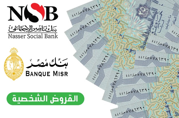 بصورة البطاقة .. طريقة الحصول على قرض شخصى بالبطاقة فقط 2023