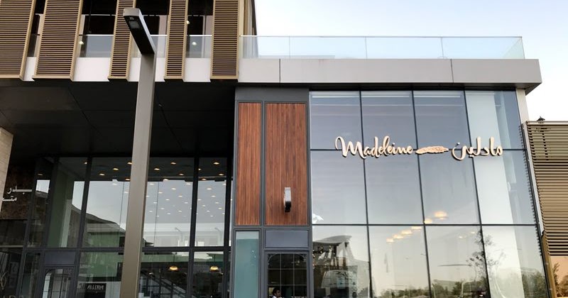 منيو مطعم مادلين الرياض + فروع مادلين الرياض 2023