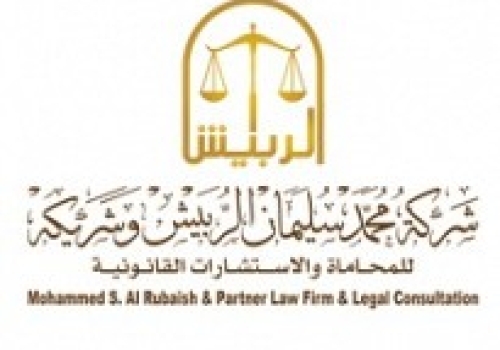 شركة محمد بن سليمان الربيش وشريكه للمحاماة والإستشارات القان
