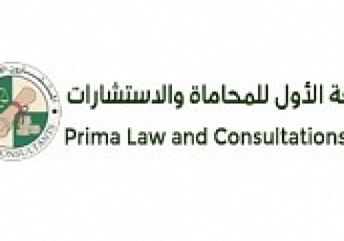 شركة الأول للمحاماة والإستشارات