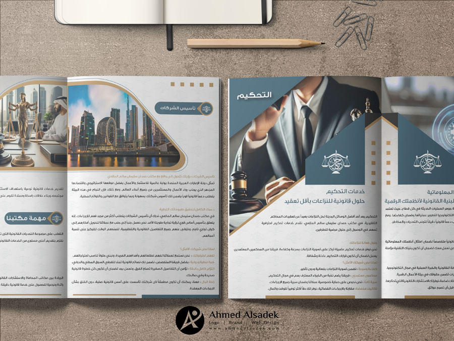 تصميم بروفايل مكتب محاماة في دبي