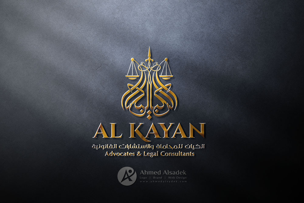 تصميم شعار مكتب الكيان للمحاماه في ابوظبي - الامارات