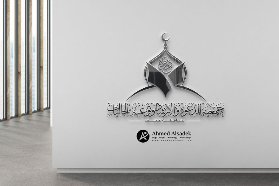 تصميم شعار جمعية الدعوه والارشاد في المدينه المنوره