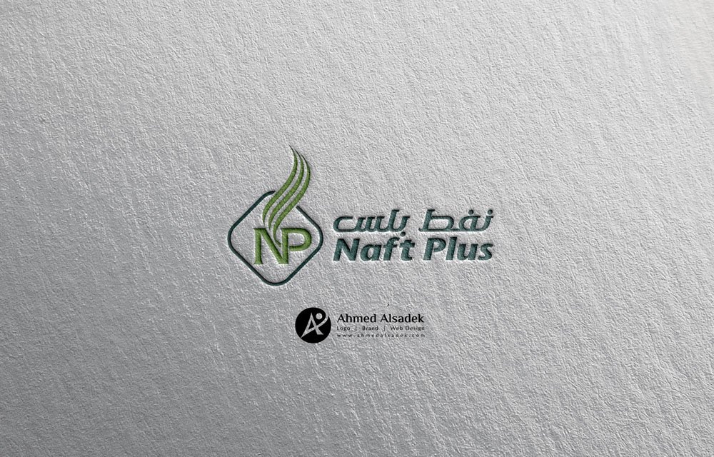 تصميم شعار شركة نفط بلس في جدة - السعودية