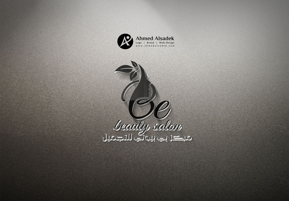 تصميم شعار مركز بي بيوتي للتجميل في قطر