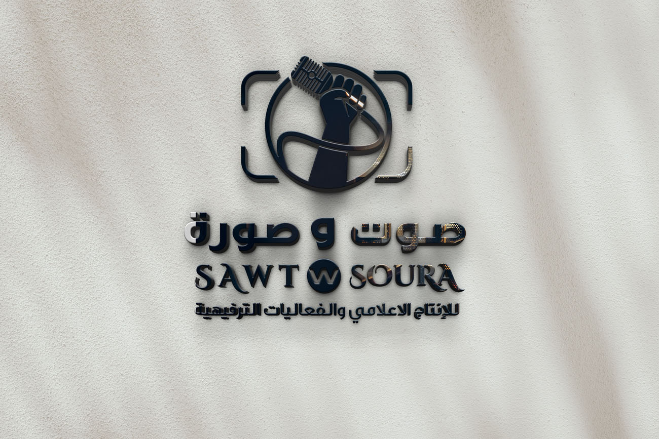 مؤسسة للفرق الموسيقية في الدمام