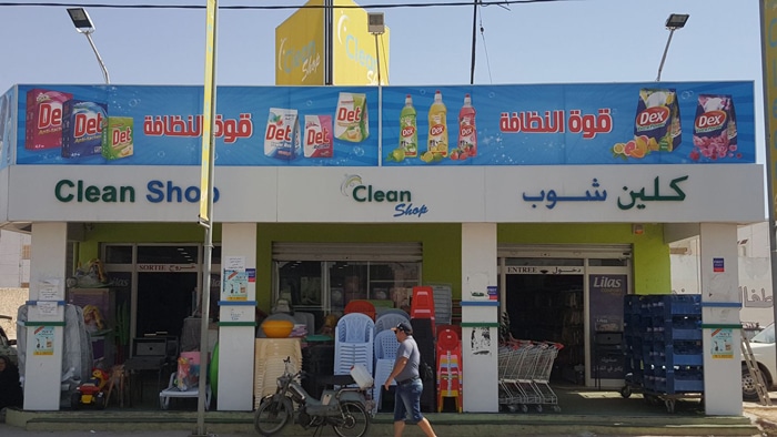 دراسة جدوى مشروع محل منظفات وورقيات 2023 بأقل التكاليف