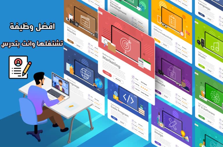 افضل فرص شغل للطلبة 2023 .. تضمن ليك حياة كريمة حتى لو بتدرس