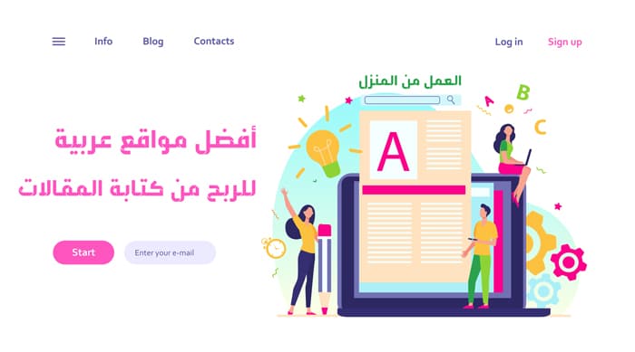 أفضل 5 مواقع عربية مربحه لكتابة المقالات 2023 الصادقة