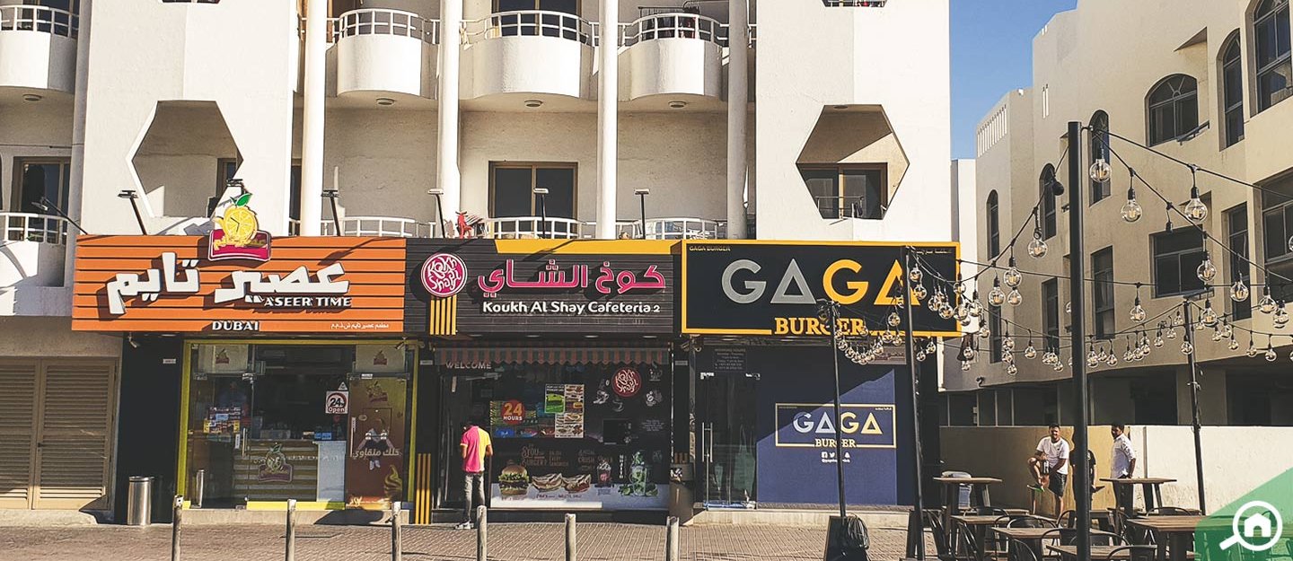 مطاعم منطقة الحضيبة في دبي