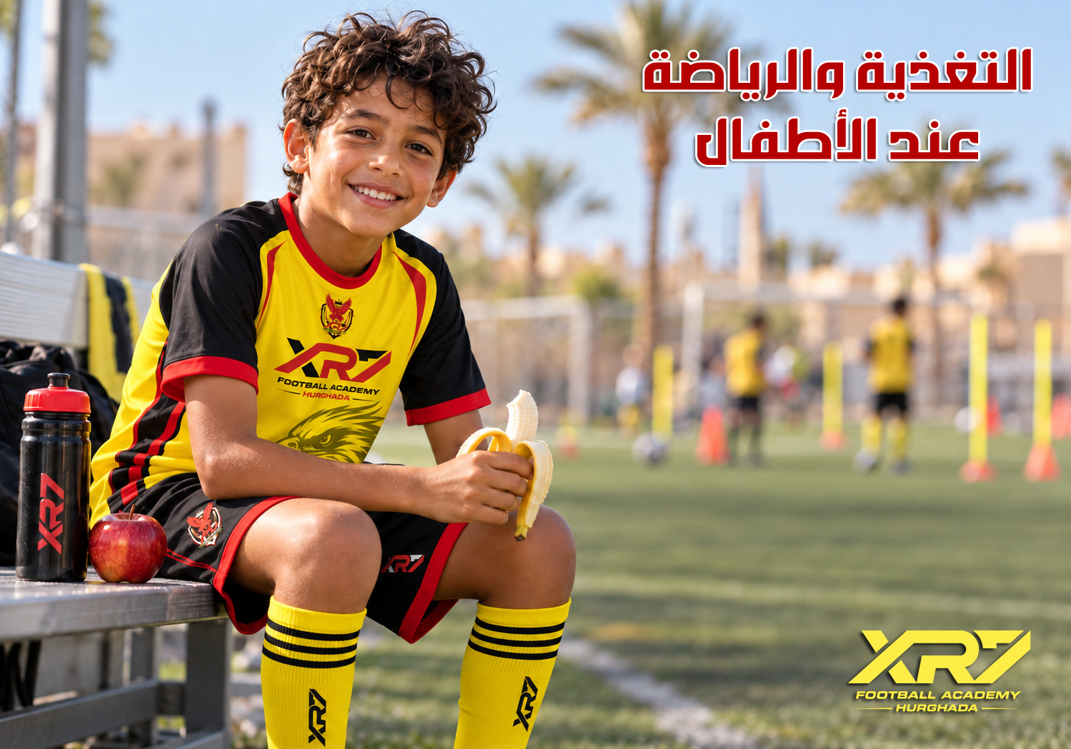 أكاديمية كرة قدم بالغردقة 