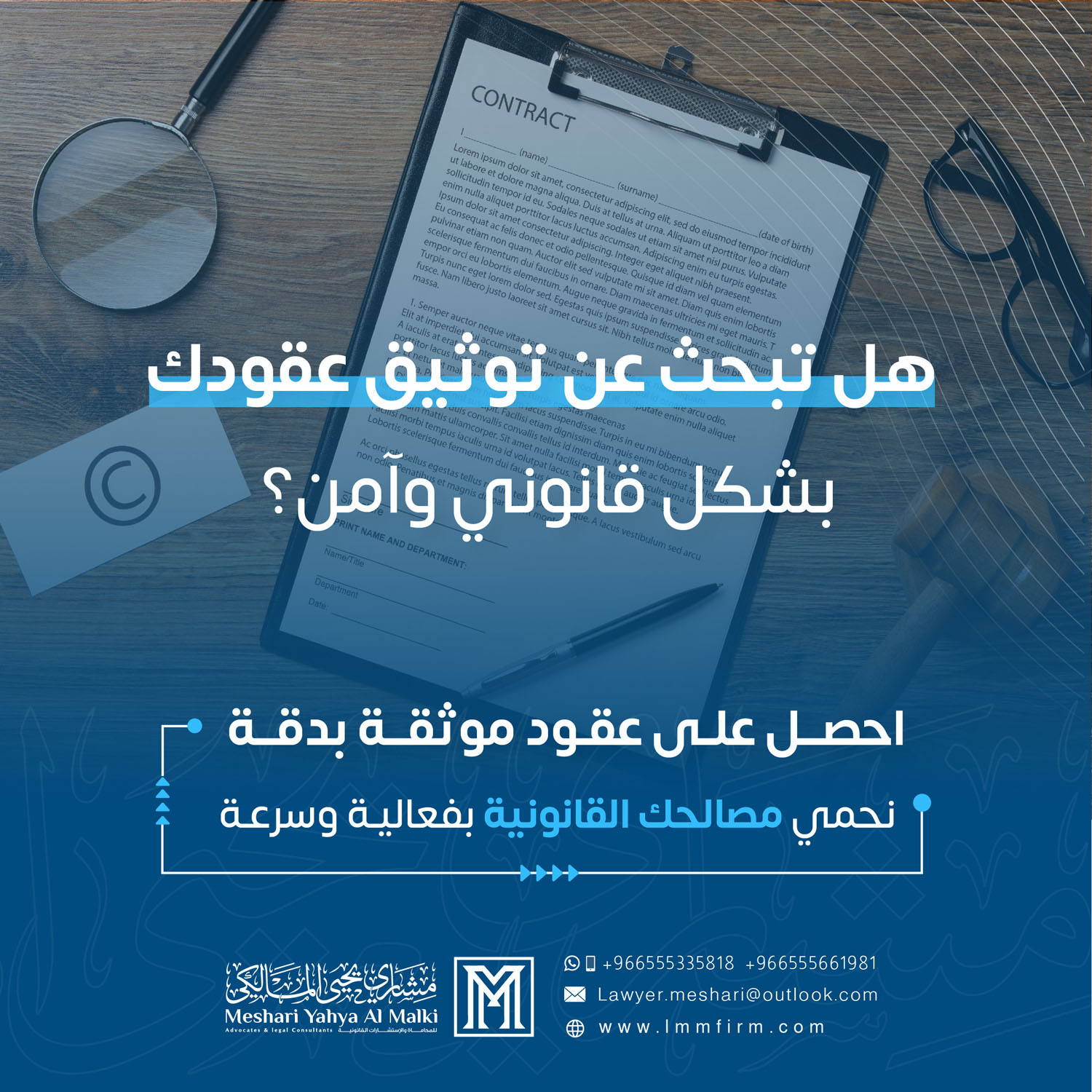  كيفية توثيق العقود التجارية في السعودية | خطوات ونصائح عملية