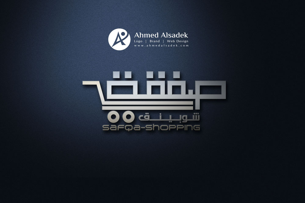 تصميم شعار شركة صفقة شوبينق في جدة - السعودية